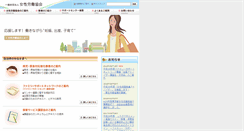 Desktop Screenshot of jaaww.or.jp